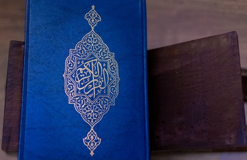 القرآن الذي اعرفه